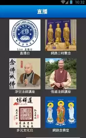 华藏卫视app手机版 截图
