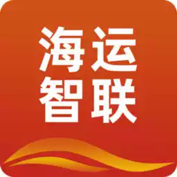 海运智联app 4.5.6