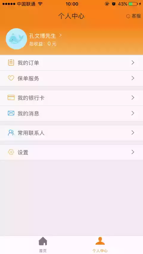 前海人寿官方网站 截图