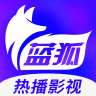蓝狐视频app官方ios 1.6