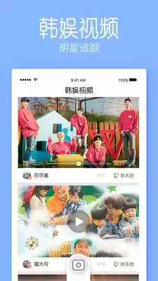 韩娱视频app 截图