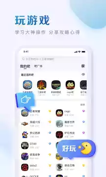 旧版百度贴吧客户端中文免费版 截图
