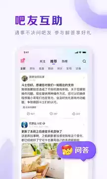 旧版百度贴吧客户端中文免费版 截图