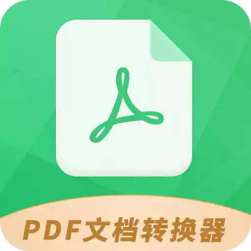 PDF极速转换工具