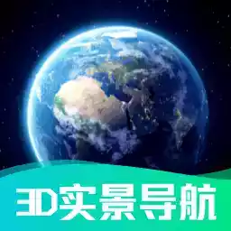 北斗高清地图app官方