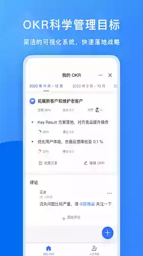 飞书app官网 截图