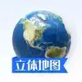 地图中国高清卫星地图街景 3.6