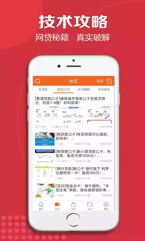 众鑫玩卡app2.0.12 截图