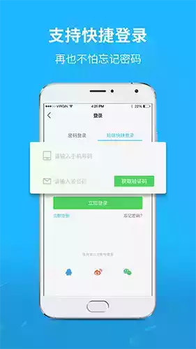 灵通资讯app