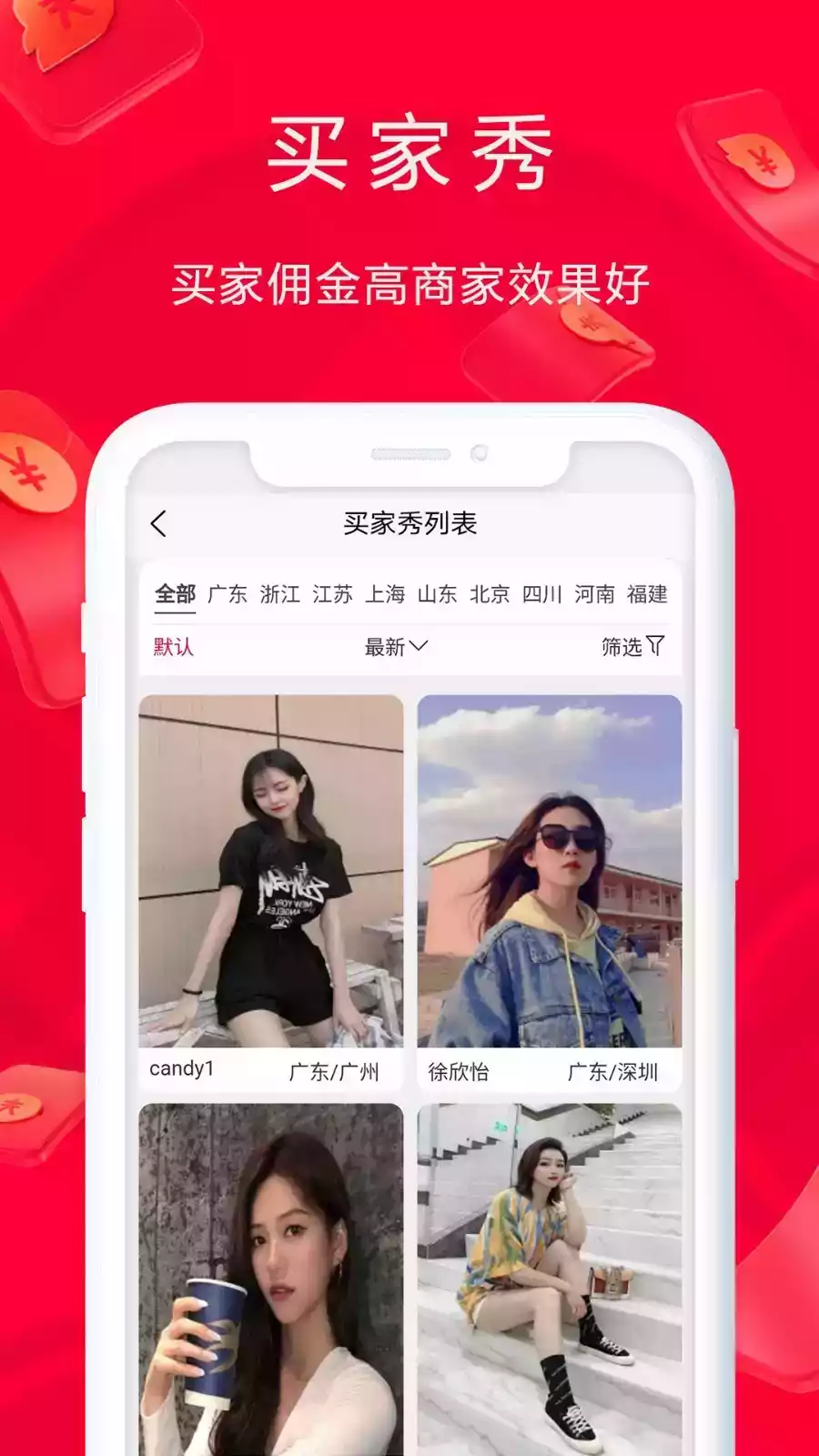 淘鹊桥app最新版本 截图