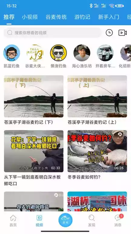 重庆钓鱼网论坛 截图