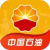 中国石油移动平台app苹果版