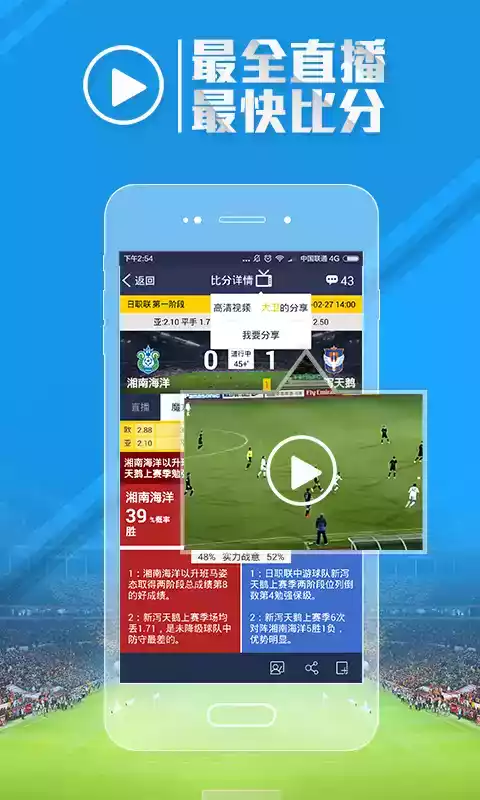 足球魔方最新版app地址 截图