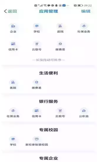 桂盛市民云app官网 截图