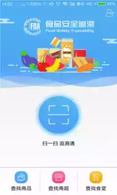 赣溯源app最新版 截图
