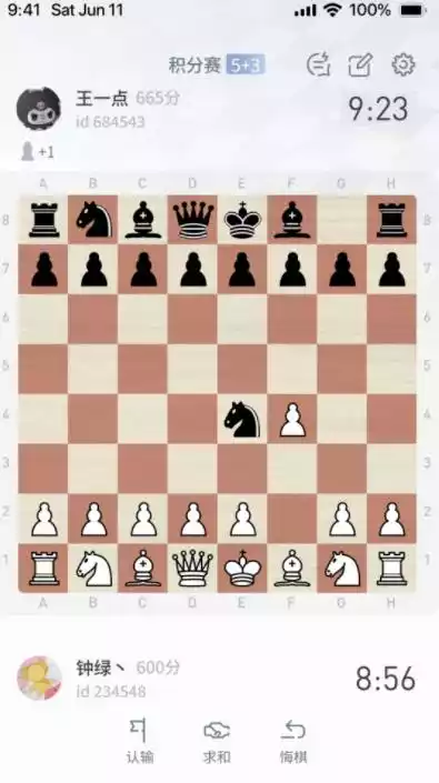 超玥国际象棋 截图