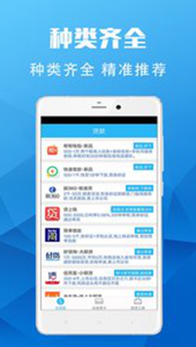 宜人贷官网app新版本 截图