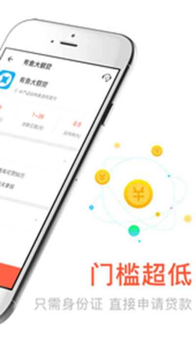 360借呗官网app 截图