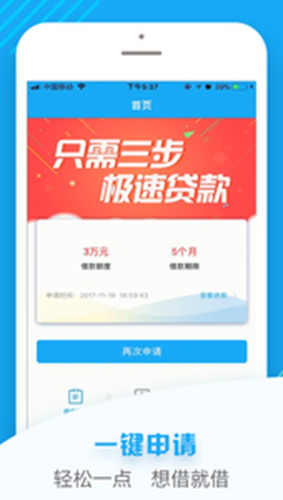中银消费金融app官网 截图