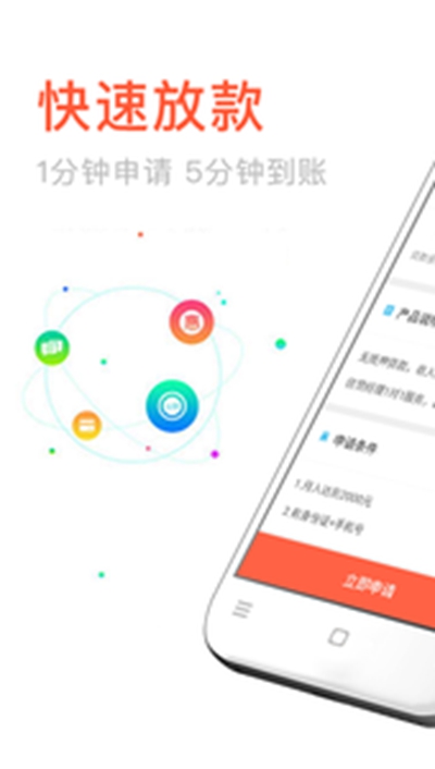 小米消费金融app 截图