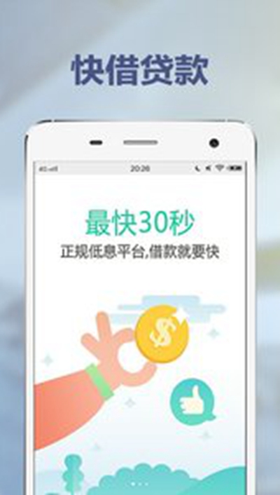 宜人贷官网app新版本 截图