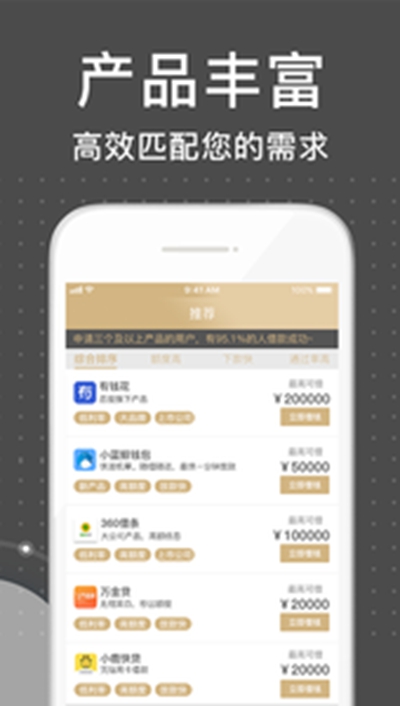 急钱贷手机版app 截图