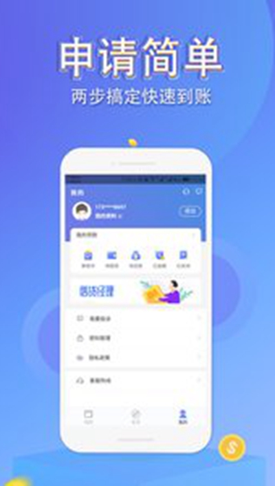 上海拍拍贷借款app 截图