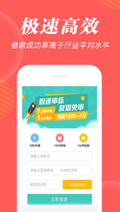 万达普惠官网app 截图