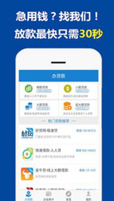 腾讯qq现金贷手机app 截图