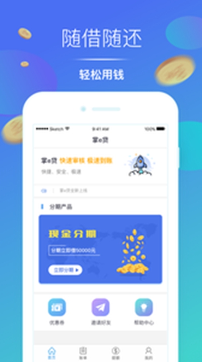 上海拍拍贷app直接 截图
