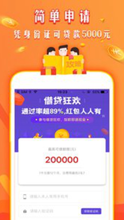 恒昌小贷app官方 截图
