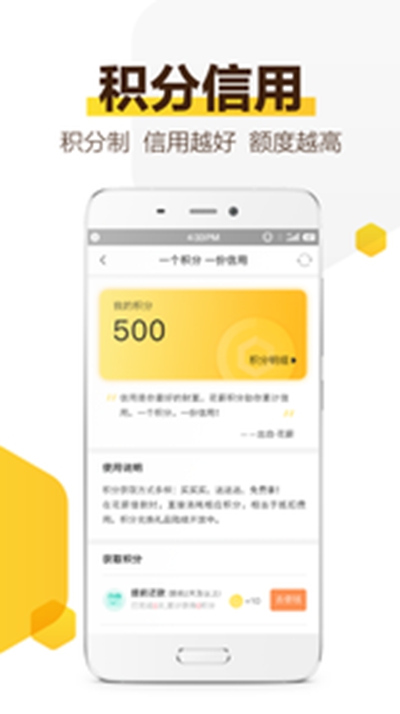 360借条分期贷款app官方 截图