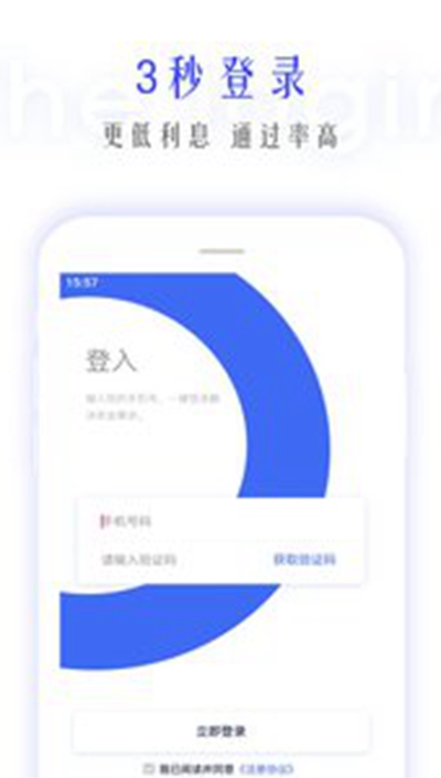 上海拍拍贷借款app 截图