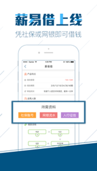 万达普惠app官方免费 截图