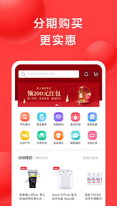 宜人贷官网app2022新版本 截图