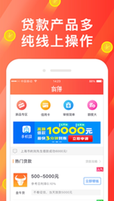 闪银奇艺app官方2020 截图
