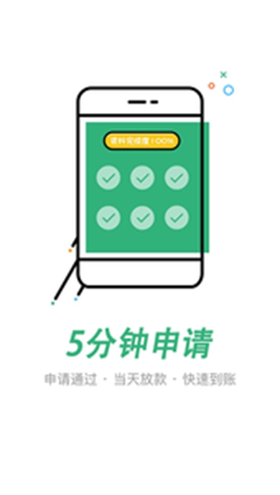 捷信福袋app登录官网 截图