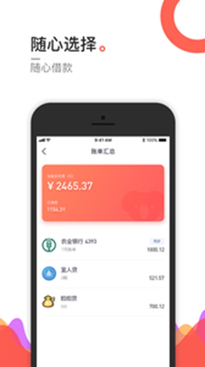 东金条贷款app 截图