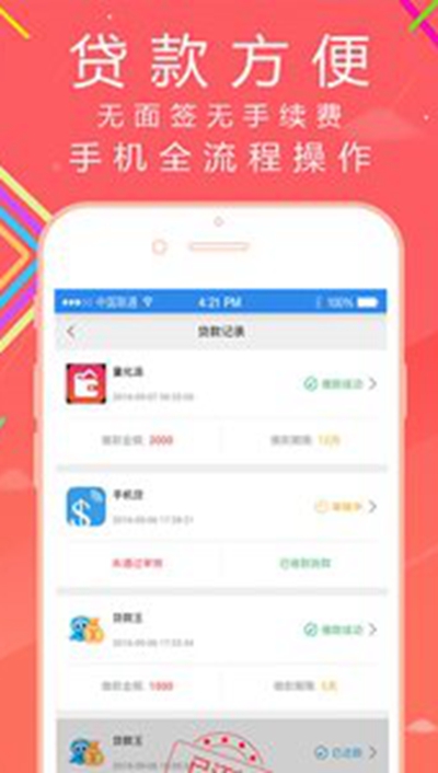 恒昌小贷app官方 截图