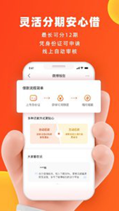 万达普惠app官方免费 截图