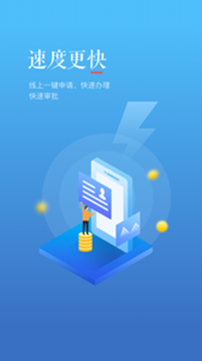 京东金条贷款app官网 截图