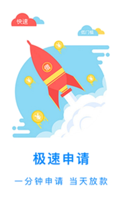 苏宁金融app官方 截图