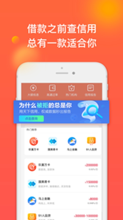 最新玖富普惠app官方版 截图