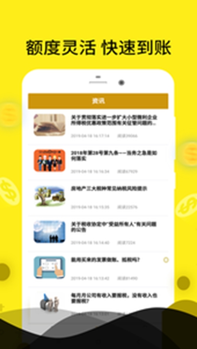 苏宁易贷app官方 截图