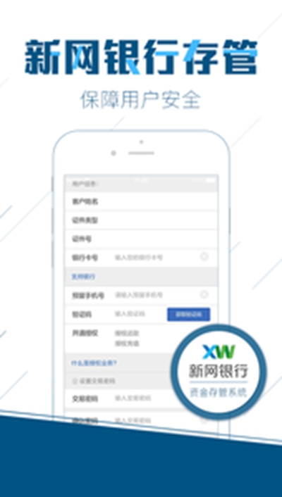 捷信福袋app登录官网 截图