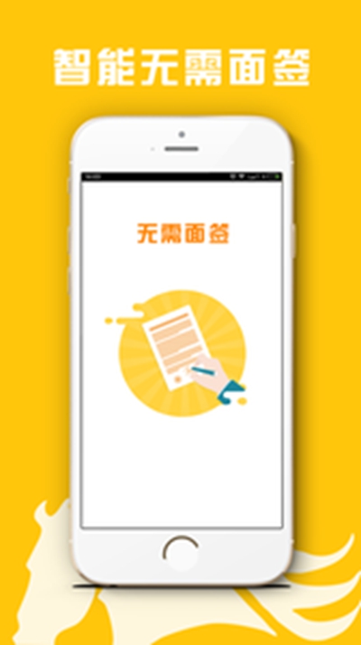上海拍拍贷app还款 截图