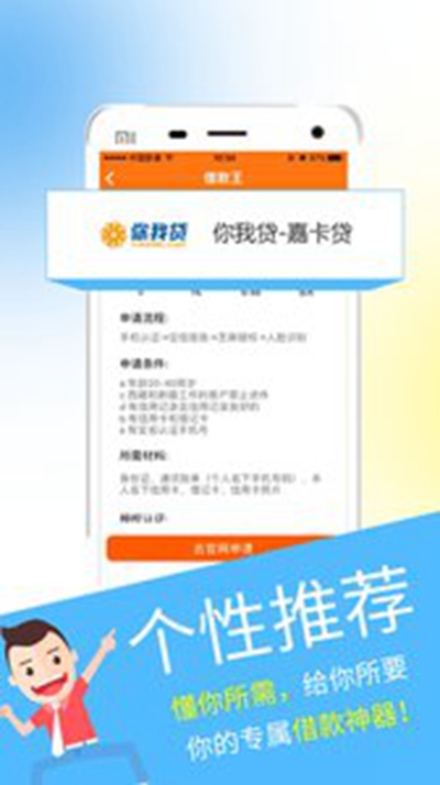 易鑫车贷官方网站 截图