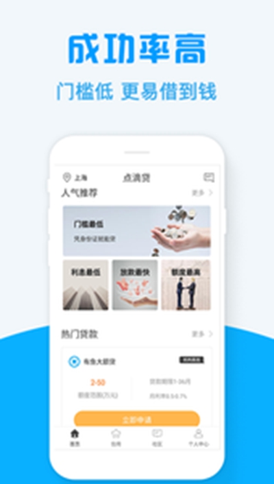 中邮消费金融官方app 截图