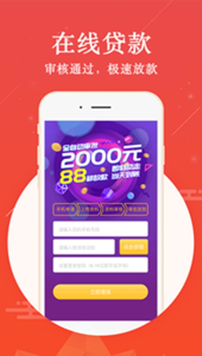宜人贷官网app2022新版本 截图