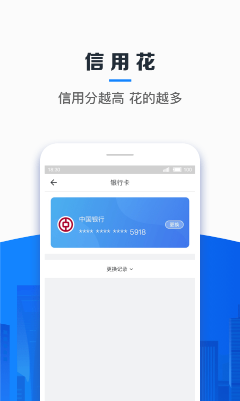 小钱花app官网 截图